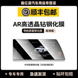 维诺亚22-26款丰田汉兰达/皇冠陆放导航钢化膜中控显示屏幕内饰保护贴膜 汉兰达/皇冠陆放12.3寸导航钢化膜-高清