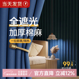 家菲挂钩式轨道窗帘遮光防晒隔热2025新款飘窗客厅卧室遮光布现代简约 海冰蓝-99%遮光（成品当天发） 免费改短，韩折/打孔款每米