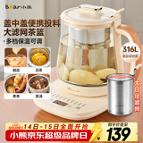 小熊（Bear）加大滤网养生壶 煮茶器煮茶壶 恒温电热水壶烧水壶 多段保温花茶壶1.5L YSH-D15D8 316L不锈钢