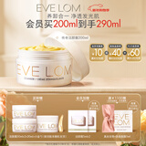 EVE LOM伊芙珑经典洁颜霜卸妆膏200ml 新年礼物送女生清洁养肤敏感肌适用