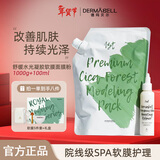 德玛贝尔（DERMABELL）舒缓水光凝胶软膜舒缓改善肌肤女神礼盒1000g+100ml情人节礼物