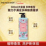 菲诗小铺香氛沐浴露500ml温和清洁改善粗糙皮肤洗后留香大瓶女神节礼物 和风樱雪500ml