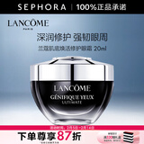 兰蔻（LANCOME）超修小黑瓶眼霜肌底焕活修护眼霜 全新小黑眼霜 【情人节礼物】 20ml
