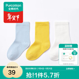 全棉时代儿童袜子婴儿棉袜宝宝新生儿地板袜男女童中长筒袜春夏秋冬 3双装 【中筒】浅蓝+白色+杏黄 3双 4-6岁 （15cm）