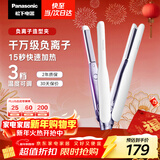 松下（Panasonic）负离子直板夹短发卷棒两用刘海不伤发防烫弧形蓬松送女生新年生日礼物EH-HV23