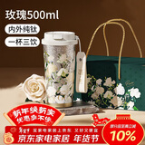 格米（germ）纯钛保温杯女梵高联名双饮吸管咖啡水杯女神礼物杯子500ML玫瑰