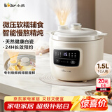 小熊（Bear）电炖锅 电炖盅 煲汤锅炖汤锅 婴儿辅食锅煮粥锅熬粥宝宝炖盅养生小型1-2人煮粥神器DDG-H15Z6 1.5L