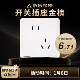 西门子（SIEMENS）插座面板 10A斜五孔插座 电源插座 致典雅白色5UB14183NC012P