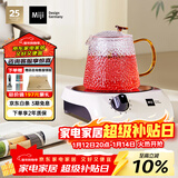 米技（MIJI）电陶炉电磁炉 德国米技炉 精致小巧 电煮茶炉 围炉煮茶 家用办公便携小型茶炉 I900白色 900W