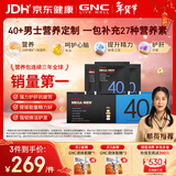 GNC健安喜男士营养包40+复合维生素b族鱼油奶蓟vc维生素d玛咖30包/袋