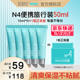 艾珂薇（ACWELL）N4面霜韩国进口补水保湿清爽不油秋冬季保湿霜男女士情人节礼物 【便携装】N4面霜10ml*5