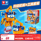 奥迪双钻（AULDEY）超级飞侠大变形大力维修工程套装机库墙男女孩玩具生日礼物