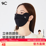 VVC保暖口罩女秋冬季户外骑行防风护眼角面罩【暖冬版】时尚黑