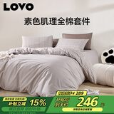 LOVO罗莱家纺 全棉四件套纯棉床单被套双人床品1.5米 京东定制款