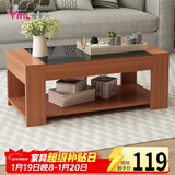雅美乐茶几客厅简约现代小户型钢化玻璃木质双层茶几桌 柚木色