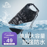伯希和（Pelliot）防水包户外露营防水袋背包旅行爬山收纳袋16404441黑色10L单肩