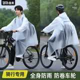 备美雨衣男款自行车长款全身防暴雨初中学生上学骑行山地单车专用雨披