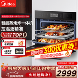 美的（Midea）蒸烤箱一体机嵌入式家用蒸烤箱55L大容量蒸烤一体机 APP智控搪瓷内胆蒸箱烤箱蒸烤炸三合一BS5053W