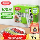 美丽雅保鲜膜套食品级100只 一次性保鲜罩 厨房剩饭菜防尘碗罩