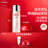 SK-II神仙水精华75ml+大红瓶眼霜15g护肤品套装化妆品sk2生日礼物女
