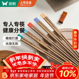 双枪（Suncha）鸡翅木筷子 中式分色筷 一人一筷家用无漆实木筷子5双装