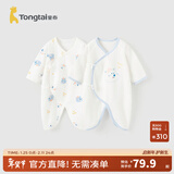 童泰婴儿连体衣新生儿衣服四季0-6月初生宝宝哈衣爬服纯棉内衣2件装 蓝色熊熊 （四季款） 52cm (建议0-2个月身高50-55cm)