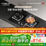 方太（FOTILE）燃气灶双灶嵌入式灶具家用厨房4.5kW*稳火 全新升级 可调节底盘 换装优选 02-TH33B 液化气 【换灶不改孔】