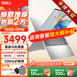 戴尔（DELL） Pro灵越15大屏轻薄本3530升级DC15250 15.6英寸超极本女大学生便携学习办公游戏手提笔记本电脑 15Pro推荐【酷睿i5 120Hz护眼屏】 32G内存/1TB高速固态