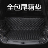 河牛汽车脚垫全包围专用大包围内饰用品改装饰配件脚踏垫 【全包尾箱垫】【留言颜色黑米，黑红，咖啡】 起亚K2K3K4K5/智跑/狮跑/赛拉图傲跑KX3