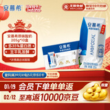 伊利安慕希希腊风味早餐酸奶 原味205g*10盒【轻享装】礼盒装