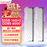 金百达（KINGBANK）32GB(16GBX2)套装 DDR5 6000 台式机内存条海力士A-die颗粒 银爵 C30 Deepseek硬件