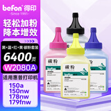 得印W2080A 118A碳粉四色 适用惠普178nw 179fnw 150a 150w 150nw LT181 LT1821 CLT-K406S粉盒硒鼓墨粉