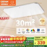 欧司朗（OSRAM）吸顶灯卧室灯灯具现代风全光谱儿童护眼三色调光星月系列包安装