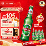 青岛啤酒（TsingTao）经典啤酒 316ml*24瓶 整箱装 年货送礼