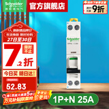施耐德空气开关 A9系列iC65N家用1P+N小型空开微型断路器双进双出 【独立包装】1P+N C25A