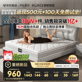 顾家家居京东家具天然乳胶床垫独袋弹簧席梦思梦想垫旗舰1.5x2米京仓闪发