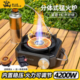 卡式乐卡式炉分体式露营炉具红外卡磁炉防风防爆野外便携气户外罐煮茶炉