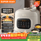 苏泊尔（SUPOR）鲜呼吸系列电压力锅5L全自动智能预约双胆4-6人电饭煲电炖锅高压锅SY-50FC5088Q