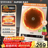 苏泊尔（SUPOR）风火轮系列电磁炉家用连续猛火电陶炉二级能效电磁灶电池炉电炉一体炫彩微晶整板电火灶C22-IA855D