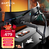 Brateck北弧 双屏显示器支架 机械臂一拖二 电脑支架多屏扩展桌面夹式底座 大屏幕升降悬空托增高架E600-2