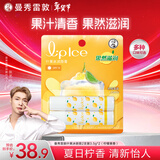 曼秀雷敦（Mentholatum）张艺兴同款润唇膏男女补水保湿滋润去死皮防裂什果冰柠檬果香2支