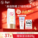 大宝水感多效防晒露50g高倍防晒霜防晒乳防水防汗SPF50+新年礼物