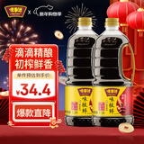 味事达 味极鲜系列 生抽酱油1.3L*2【特级酱油】点蘸凉拌酿造酱油