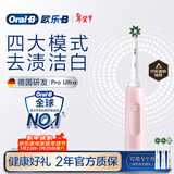 欧乐B成人电动牙刷男士女士护龈Pro4Ultra3D声波Pro系列深度清洁牙龈呵护生日礼物新年礼物年会礼品