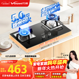 万和燃气灶【小灶君B6·全可拆炉头】天然气5kW猛火烟灶联动嵌入式家用煤气双炉具台B6L60