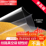 拜杰真空密封袋食品级家用真空袋食品抽真空封口袋真空包装袋塑封袋保鲜袋真空机压缩收纳袋20*25cm