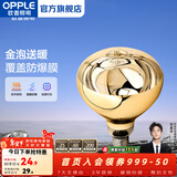 欧普照明（OPPLE）浴霸取暖灯泡官方原装防爆膜灯暖275W中间照明浴霸灯泡卫生间浴室 【浴霸取暖金泡】1只