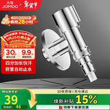 九牧（JOMOO）洗衣机角阀龙头水嘴不锈钢4分卡扣螺纹接口银色74112-784/1C-1