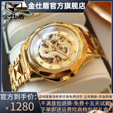 金仕盾手表潮流龙表全自动手表男镂空机械表时尚男士手表防水龙图腾男表 潮流+钢带金龙男表