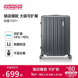 美旅行李箱28英寸旅行箱大容量拉杆箱密码箱明星同款薯条箱 79B炭灰